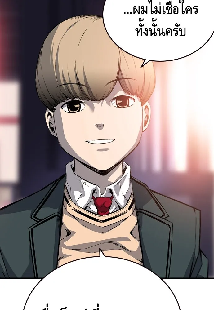 King Game ตอนที่ 13 จับไอ้เด็กนี่ได้สักที! รูปที่ 40