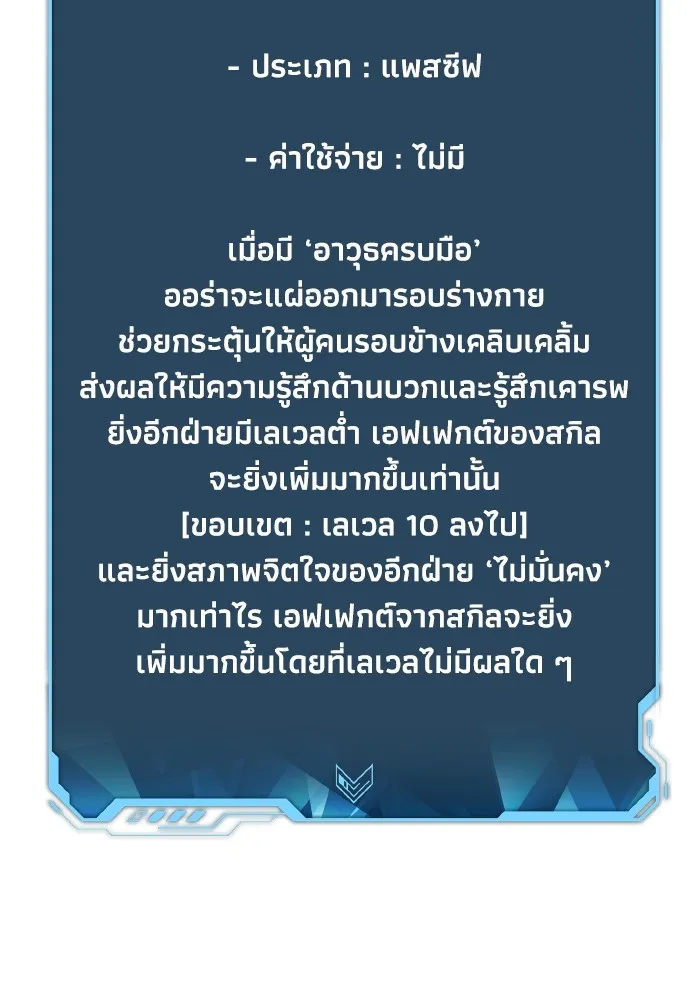 The Lone Necromancer ตอนที่ 61 รูปที่ 92