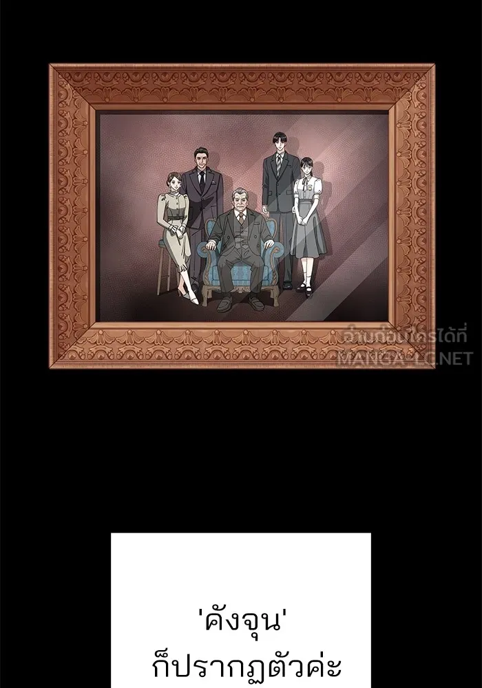 ความรักของอิซอบ ตอนที่ 13 รูปที่ 54