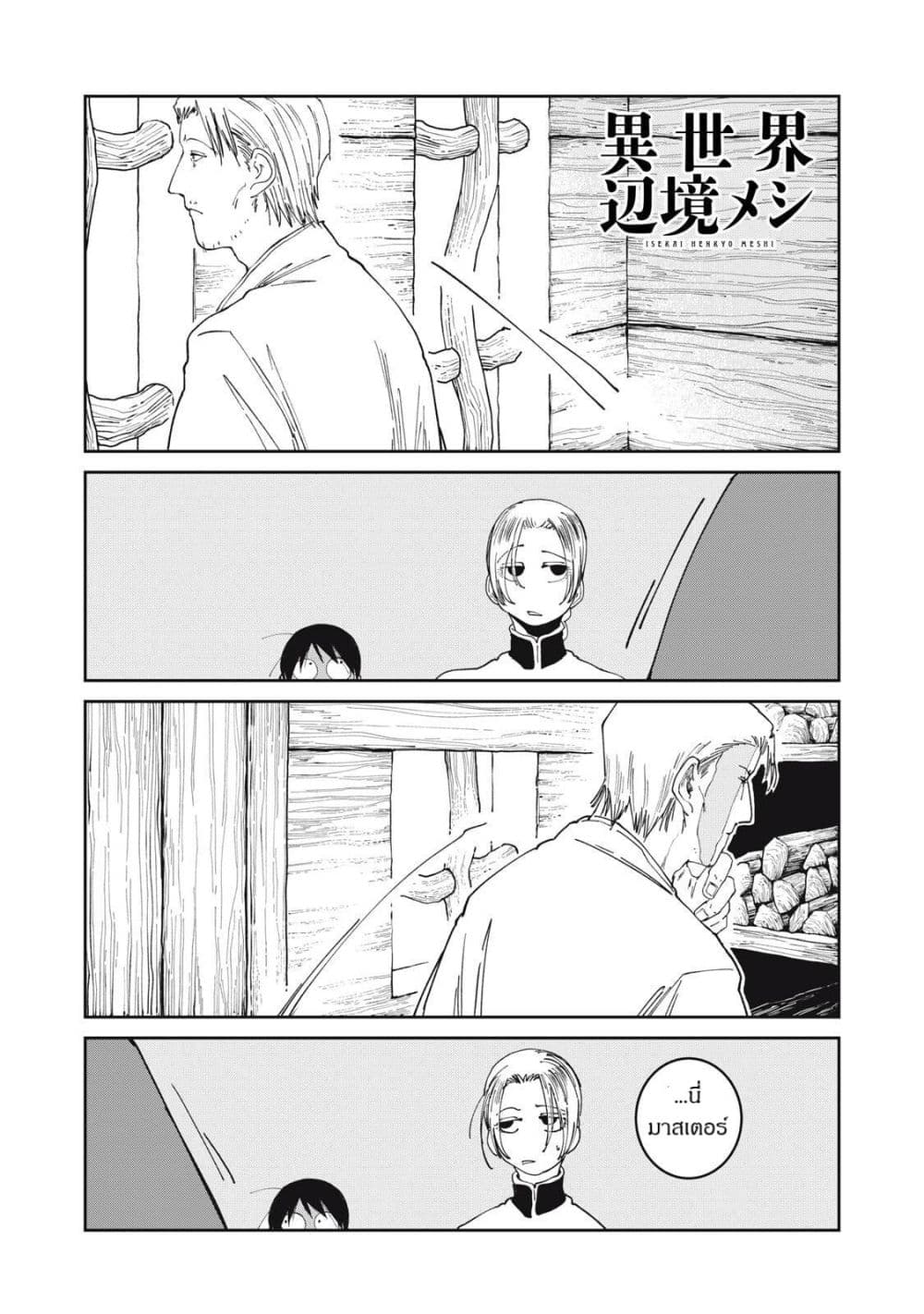 Manga-lc-com อ่านมังงะ อ่านการ์ตูน ออนไลน์ ฟรี Isekai Henkyo Meshi ตอนที่ 1 2 3 4 5 6 7 8 9 10 11 12 13 14 ฟรี ไม่มีโฆษณา Manga-lc - อ่าน มังงะ อ่าน การ์ตูน ออนไลน์ อ่านมังงะ ฟรี
