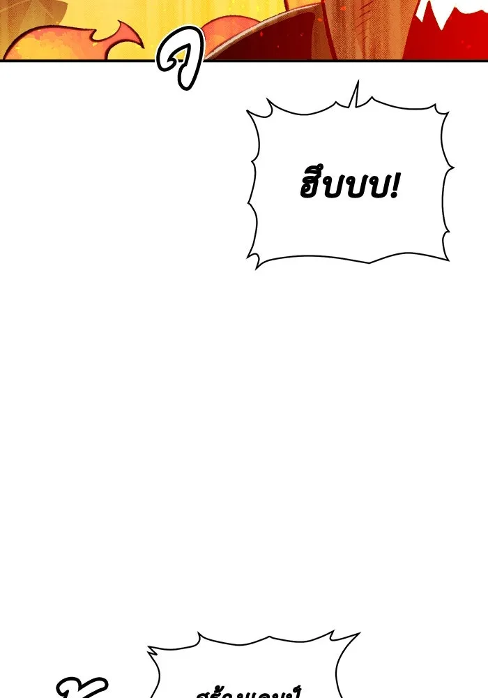 The Lone Necromancer ตอนที่ 26 รูปที่ 91