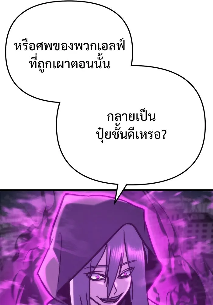 โกดังลับหลังโลกแตก ตอนที่ 85 รูปที่ 52