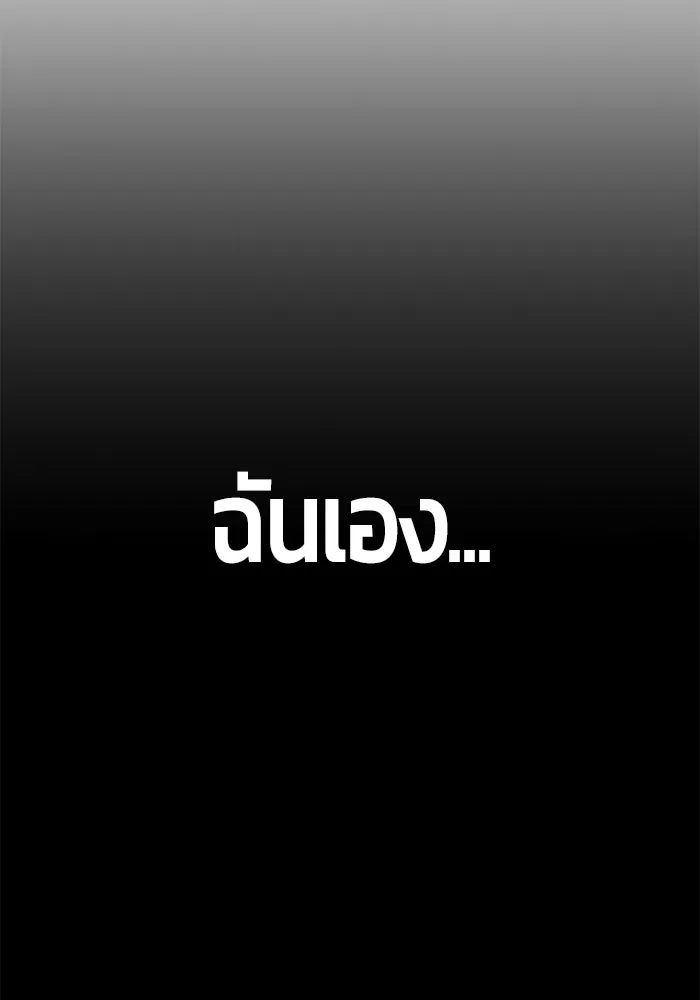 +99 ท่อนไม้พร้อมบวก ตอนที่ 24 รูปที่ 365