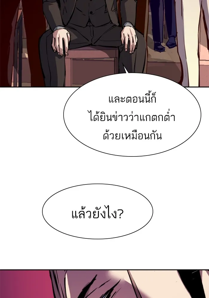 พี่ชายสายบอดี้การ์ด ตอนที่ 148 รูปที่ 13
