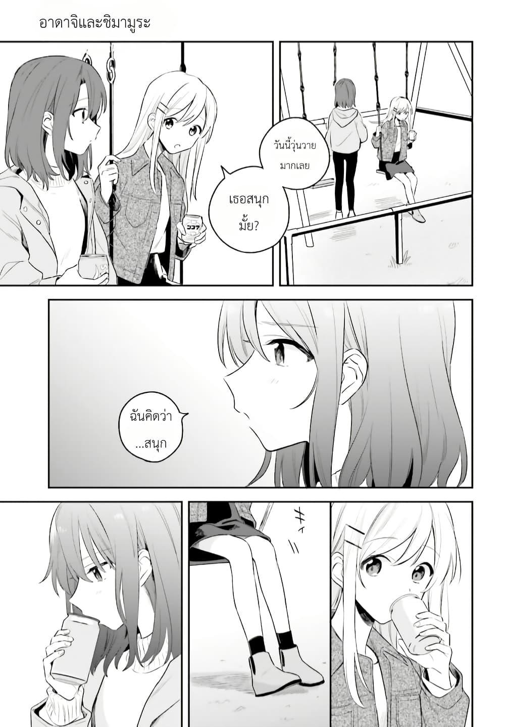 Manga-lc-com อ่านมังงะ อ่านการ์ตูน ออนไลน์ ฟรี Adachi to Shimamura (Yuzuhara Moke) ตอนที่ 1 2 3 4 5 6 7 8 9 10 11 12 13 14 ฟรี ไม่มีโฆษณา Manga-lc - อ่าน มังงะ อ่าน การ์ตูน ออนไลน์ อ่านมังงะ ฟรี