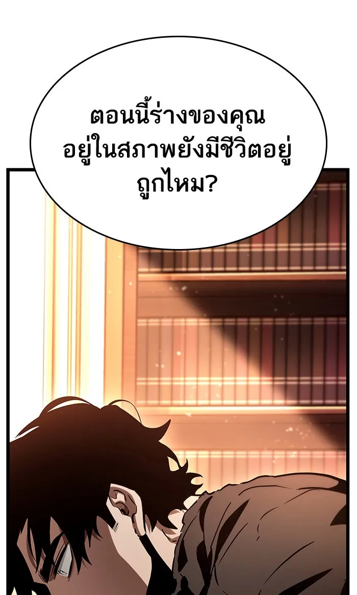 หลังวันสิ้นโลก ตอนที่ 23 รูปที่ 17