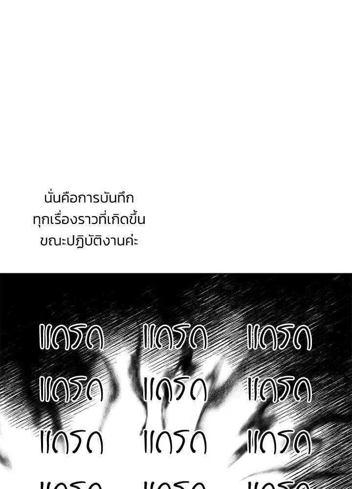 องค์ชายผู้อื้อฉาว ตอนที่ บทส่งท้ายซีซัน 4 รูปที่ 17