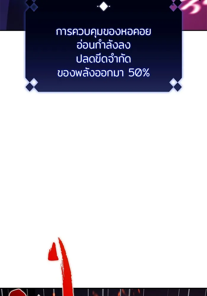 ผู้เล่นหน้าใหม่เลเวลแมกซ์ ตอนที่ 211 การประชุมผู้ถือหุ้นบริษัทรอยั รูปที่ 5