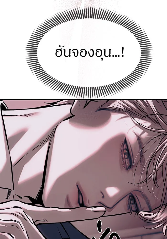ปฏิบัติการลับบุกโรงเรียนไฮโซ ตอนที่ 106 รูปที่ 80