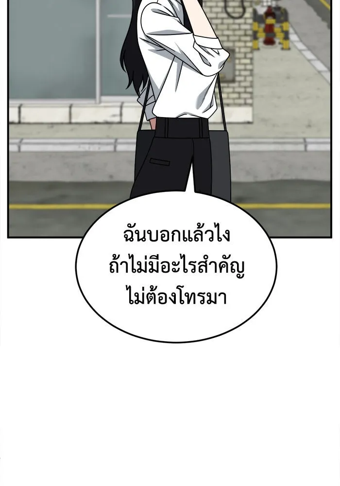 ช่วยเปลี่ยนฉันที ตอนที่ 234. ซีซัน 2 โจเยบิน 16 รูปที่ 104