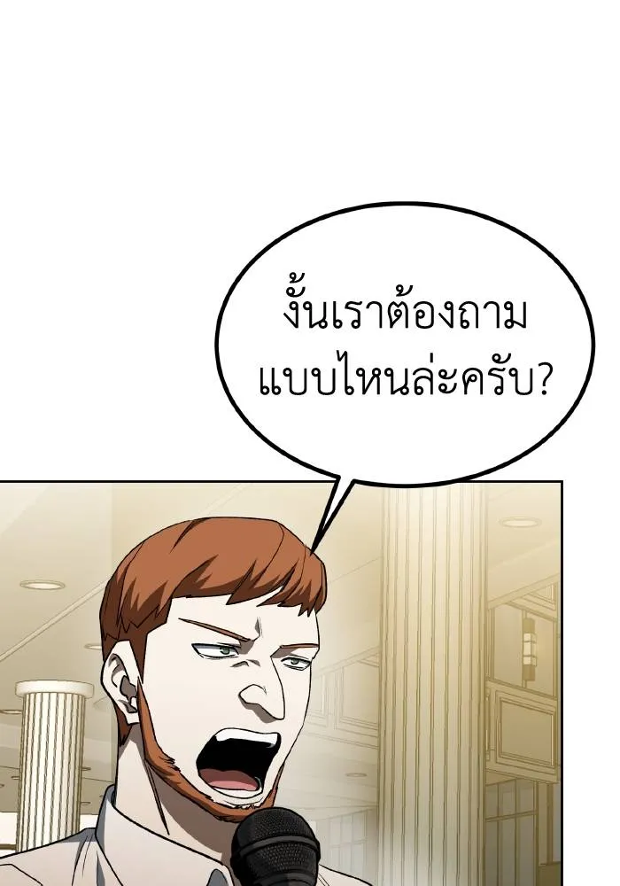 ราชาแห่งอ็อกทากอน ตอนที่ 88 รูปที่ 58