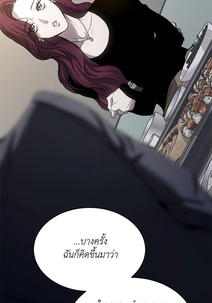 ชีวิตรักฉบับเดจาวู ตอนที่ 13 รูปที่ 28