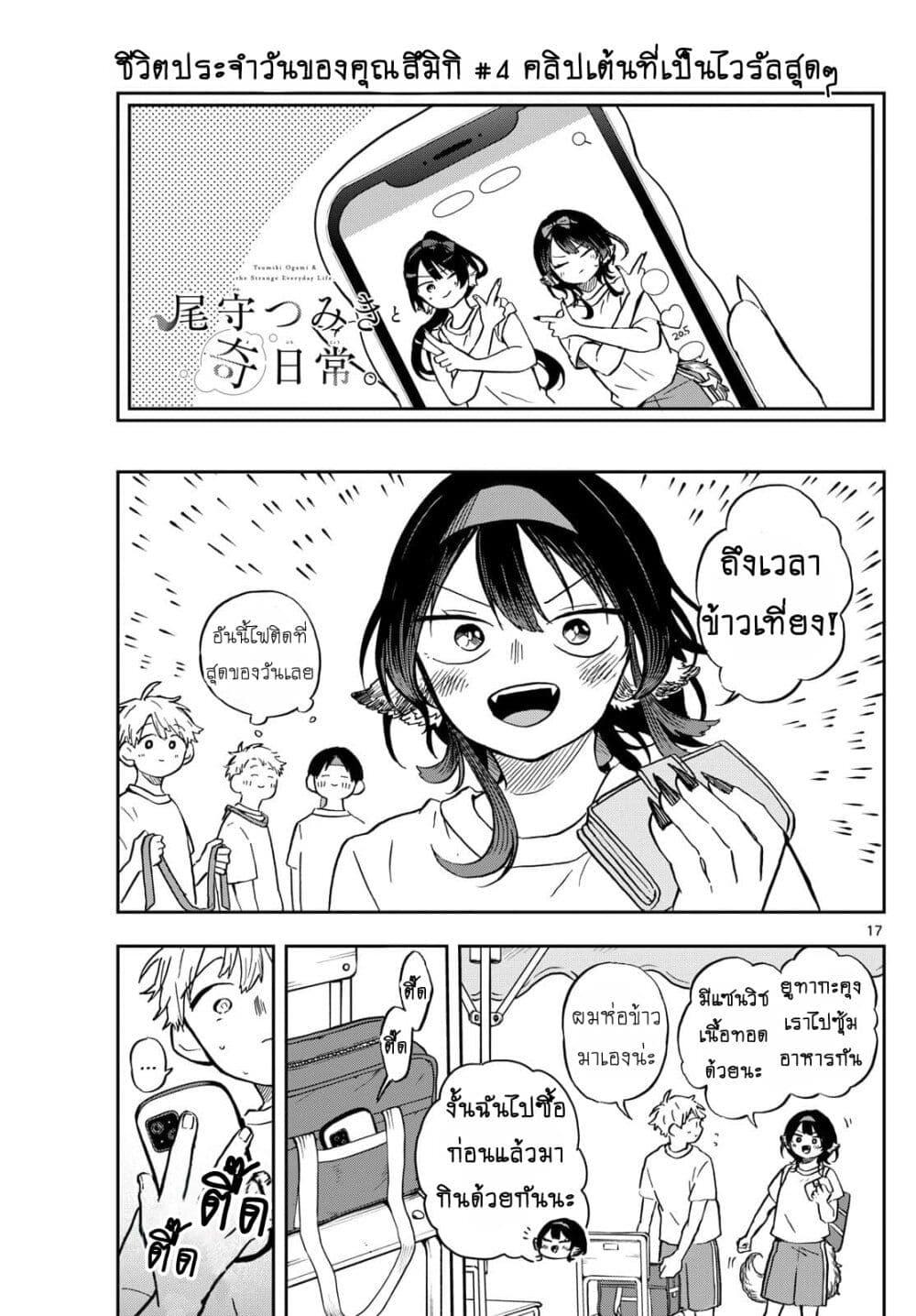 Manga-lc-com อ่านมังงะ อ่านการ์ตูน ออนไลน์ ฟรี Ogami Tsumiki to Kinichijou. ตอนที่ 1 2 3 4 5 6 7 8 9 10 11 12 13 14 ฟรี ไม่มีโฆษณา Manga-lc - อ่าน มังงะ อ่าน การ์ตูน ออนไลน์ อ่านมังงะ ฟรี