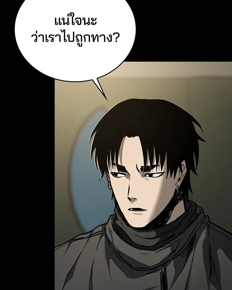 เกาลูน  ซาโรกา ตอนที่ 16 รูปที่ 109