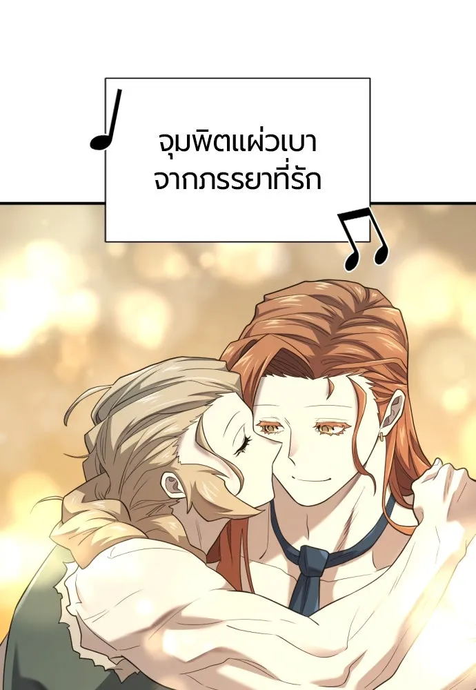 ยอดสถาปนิกผู้พิทักษ์อาณาจักร ตอนที่ 181 รูปที่ 28