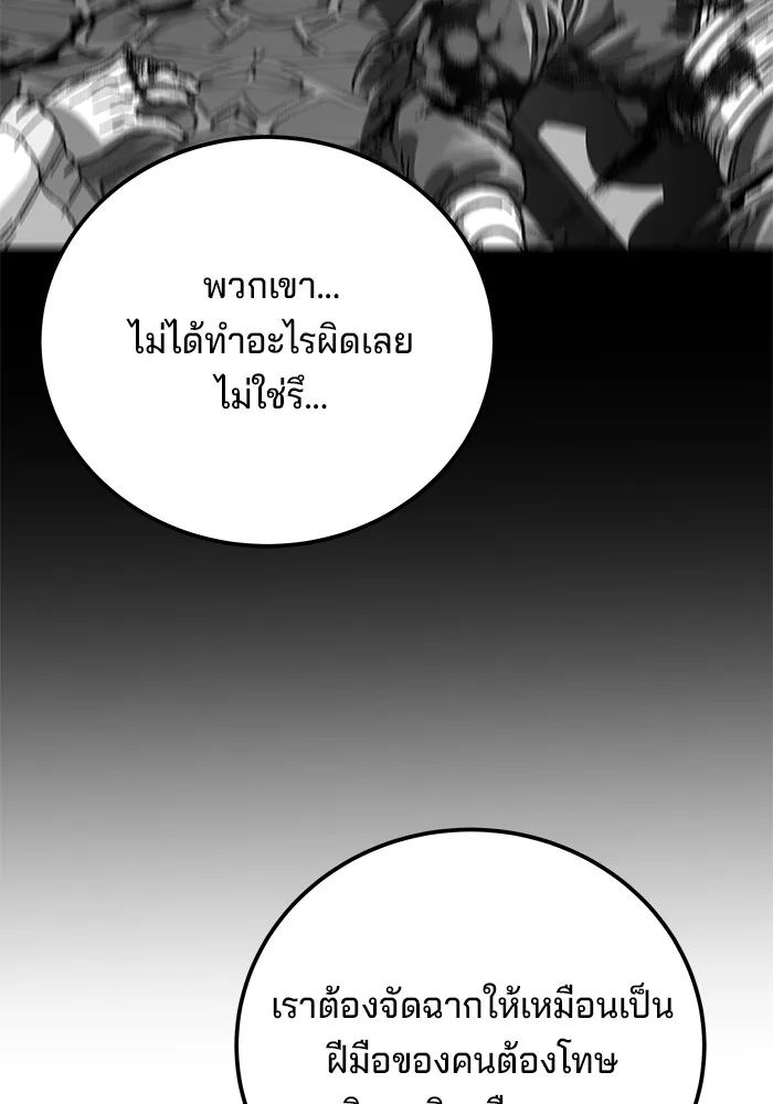 คุณปู่จอมยุทธกับหลานสาวสุดแกร่ง ตอนที่ 61 รูปที่ 172