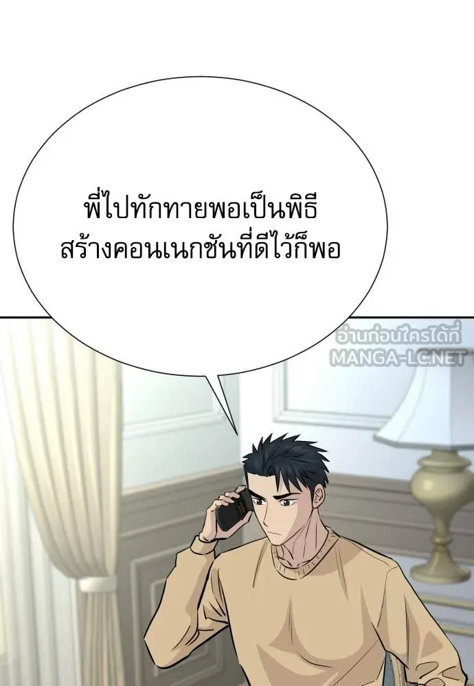 หลานอัจฉริยะ ตอนที่ 83 รูปที่ 50