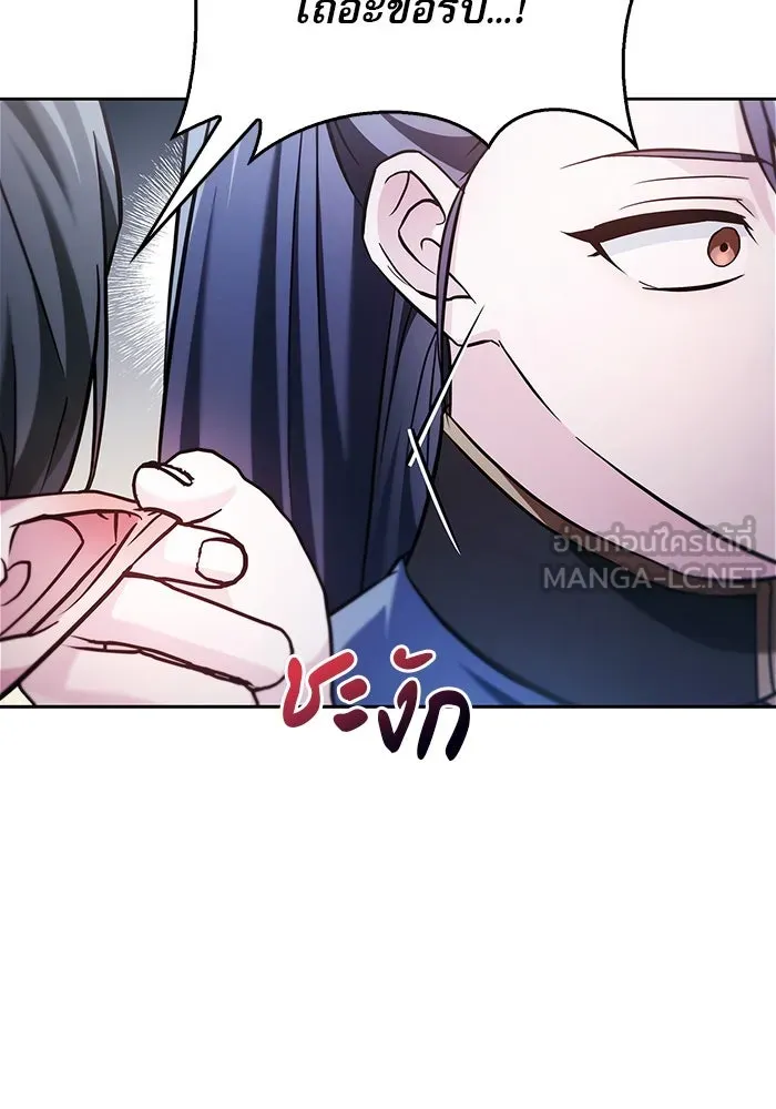 ผมไม่ได้เก่งอย่างที่คิด ตอนที่ 52 รูปที่ 147