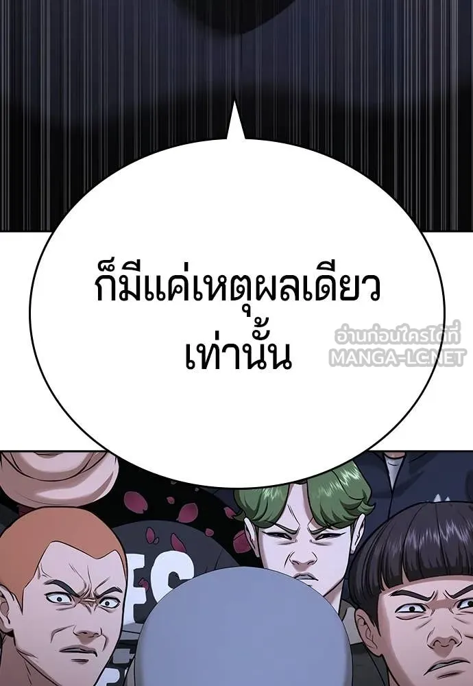 คูเซรา ตอนที่ 45 รูปที่ 227