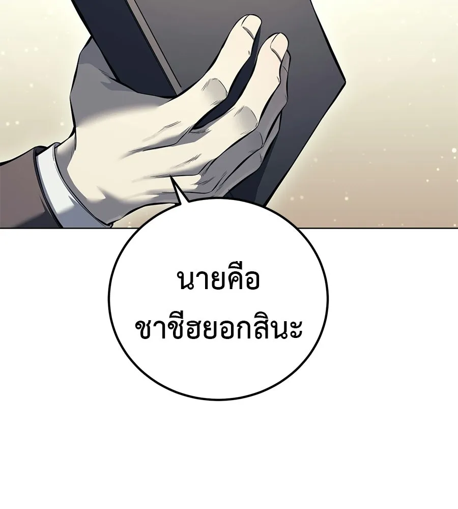 มัจจุราชชุดแดง ตอนที่ 55 รูปที่ 16