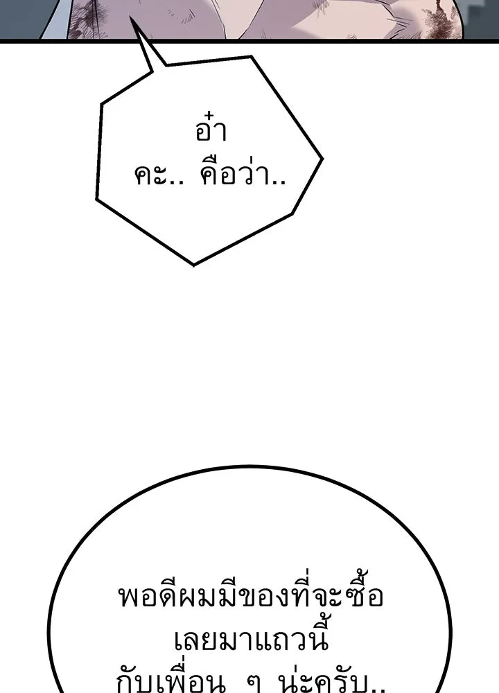 ราชาลานประลอง ตอนที่ 61 รูปที่ 37