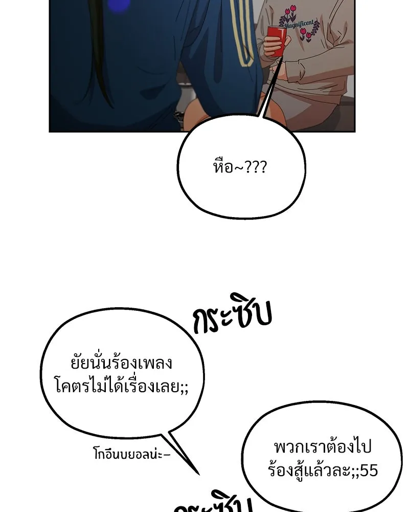 Pyramid Game เกมพีระมิด ตอนที่ 55 รูปที่ 107