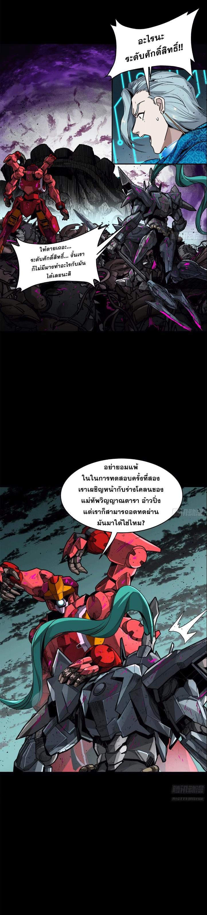 Manga-lc-com อ่านมังงะ อ่านการ์ตูน ออนไลน์ ฟรี Legend of Star General ตอนที่ 1 2 3 4 5 6 7 8 9 10 11 12 13 14 ฟรี ไม่มีโฆษณา Manga-lc - อ่าน มังงะ อ่าน การ์ตูน ออนไลน์ อ่านมังงะ ฟรี