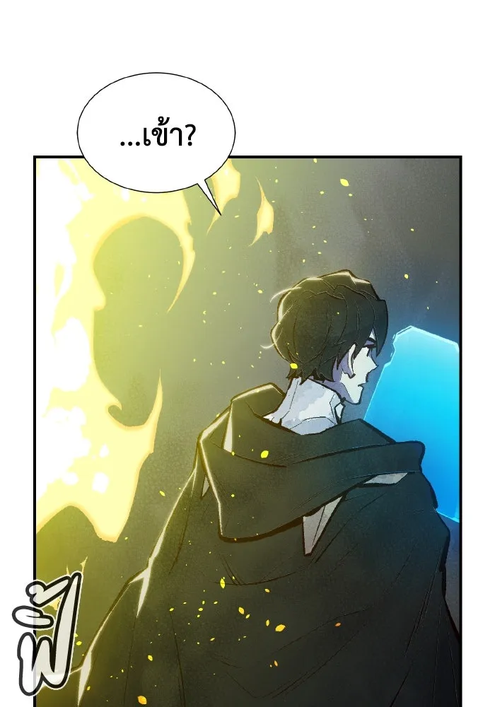 The Lone Necromancer ตอนที่ 49 รูปที่ 52