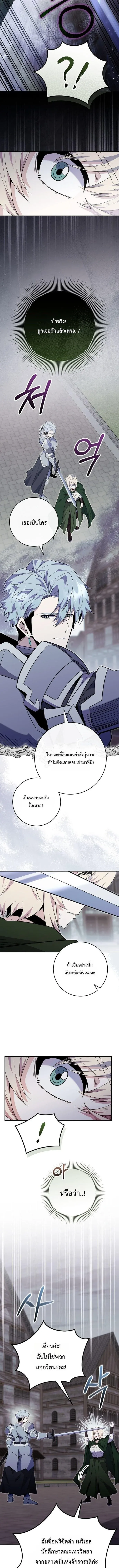 Reincarnated as a Genius Prodigy of a Prestigious Family ตอนที่ ตอนที่ 89 รูปที่ 5