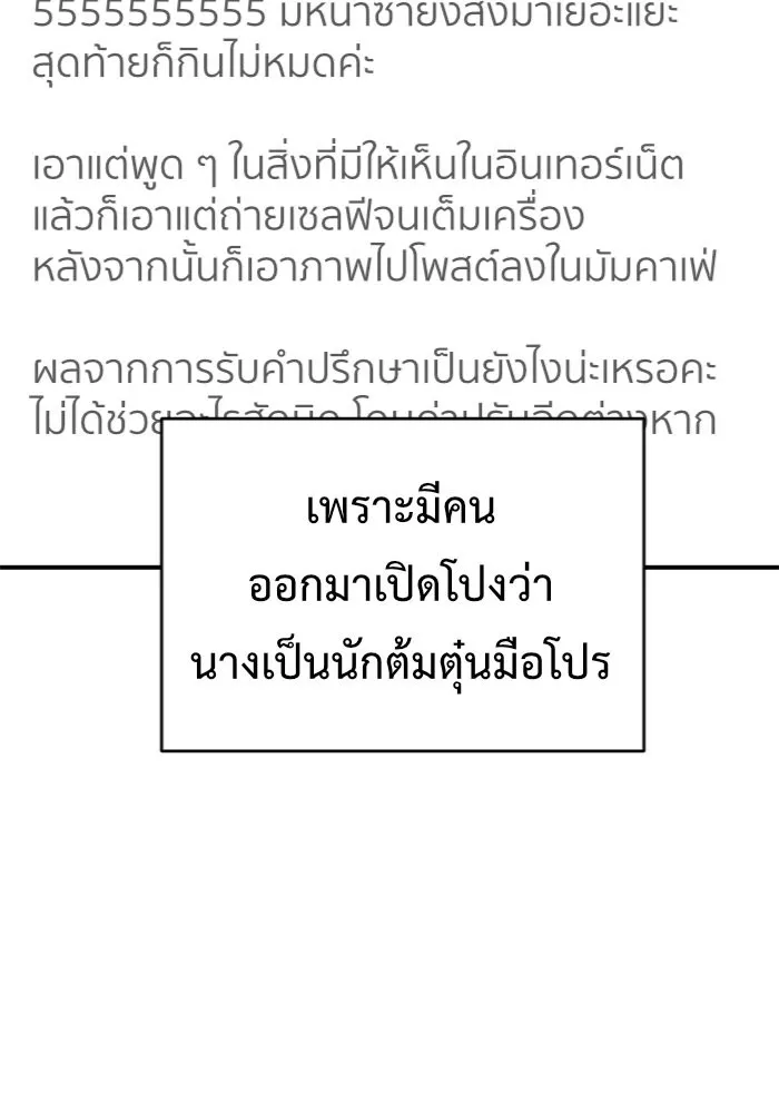 ช่วยเปลี่ยนฉันที ตอนที่ 150. ลีจียุน 3 รูปที่ 61