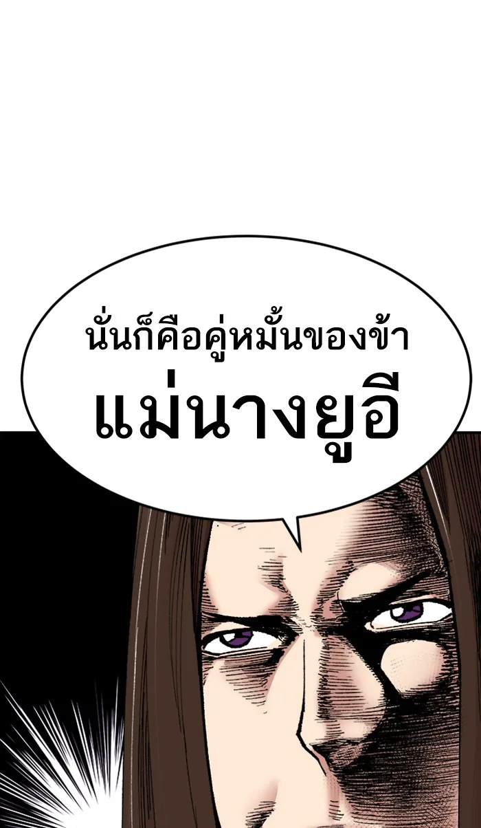 ยอดคนเลเวลทะลุ ตอนที่ 68 ศึกล้อมโซล (4) รูปที่ 170