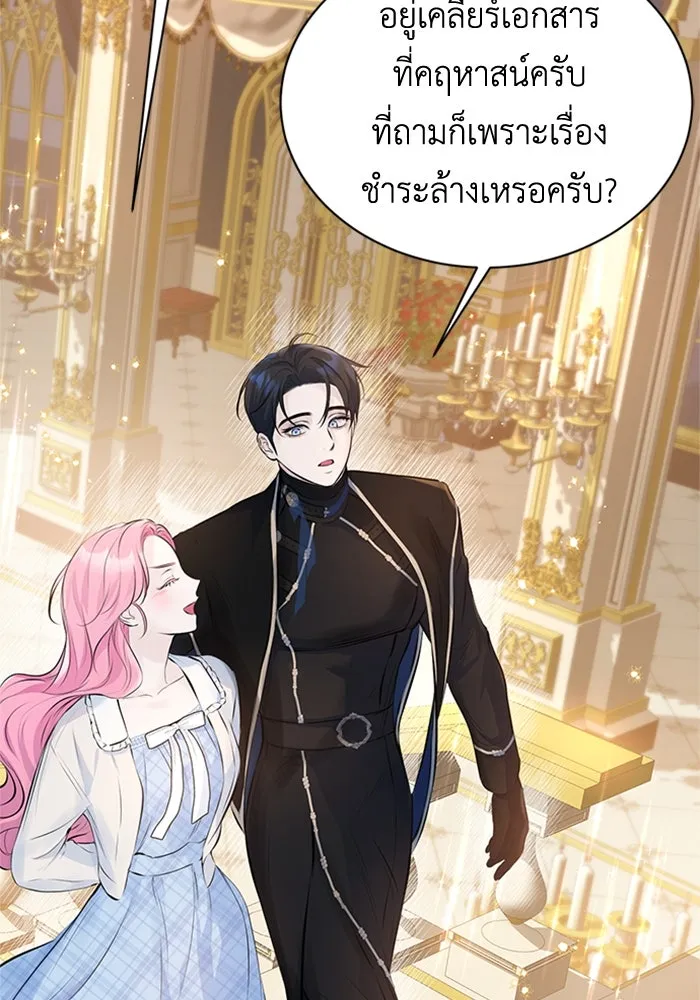 ไหนบอกว่าฉันใกล้ตาย ตอนที่ 8 รูปที่ 37