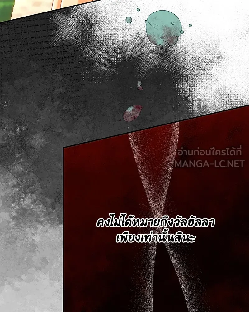 เจ้าหญิงคลั่งแห่งวังหลวง ตอนที่ 83 รูปที่ 87