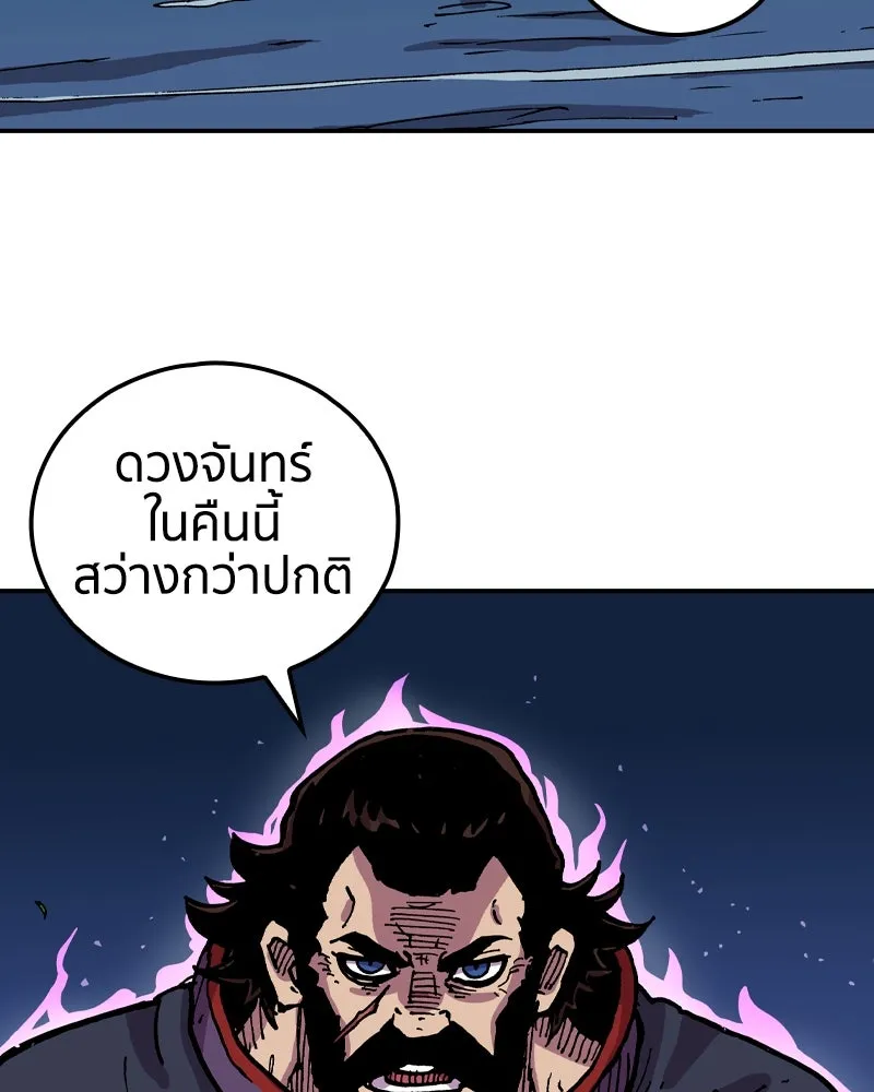 เคลวาเทส อสูรจอมราชัน ตอนที่ 29 เวลาออกล่า (2) รูปที่ 124