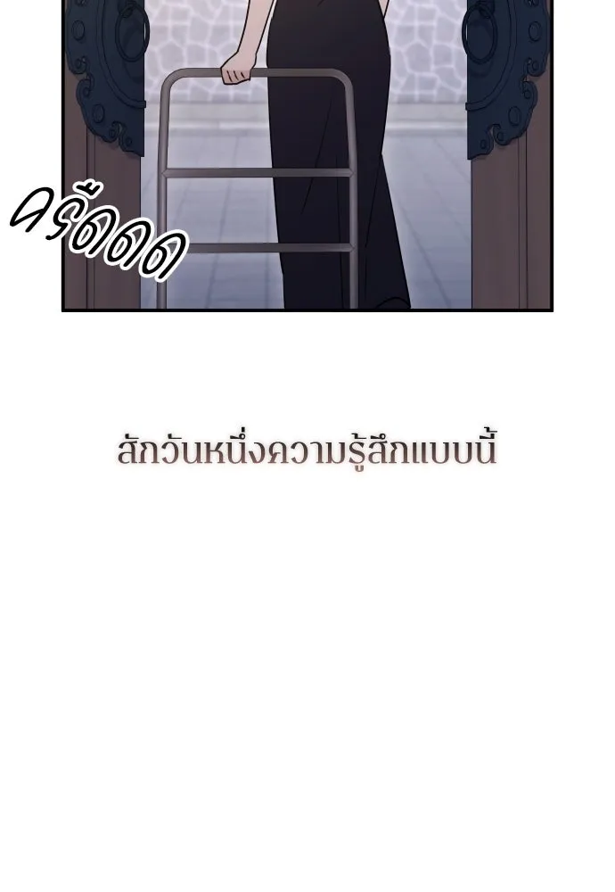 รักไร้ราคา ตอนที่ 53 รูปที่ 89