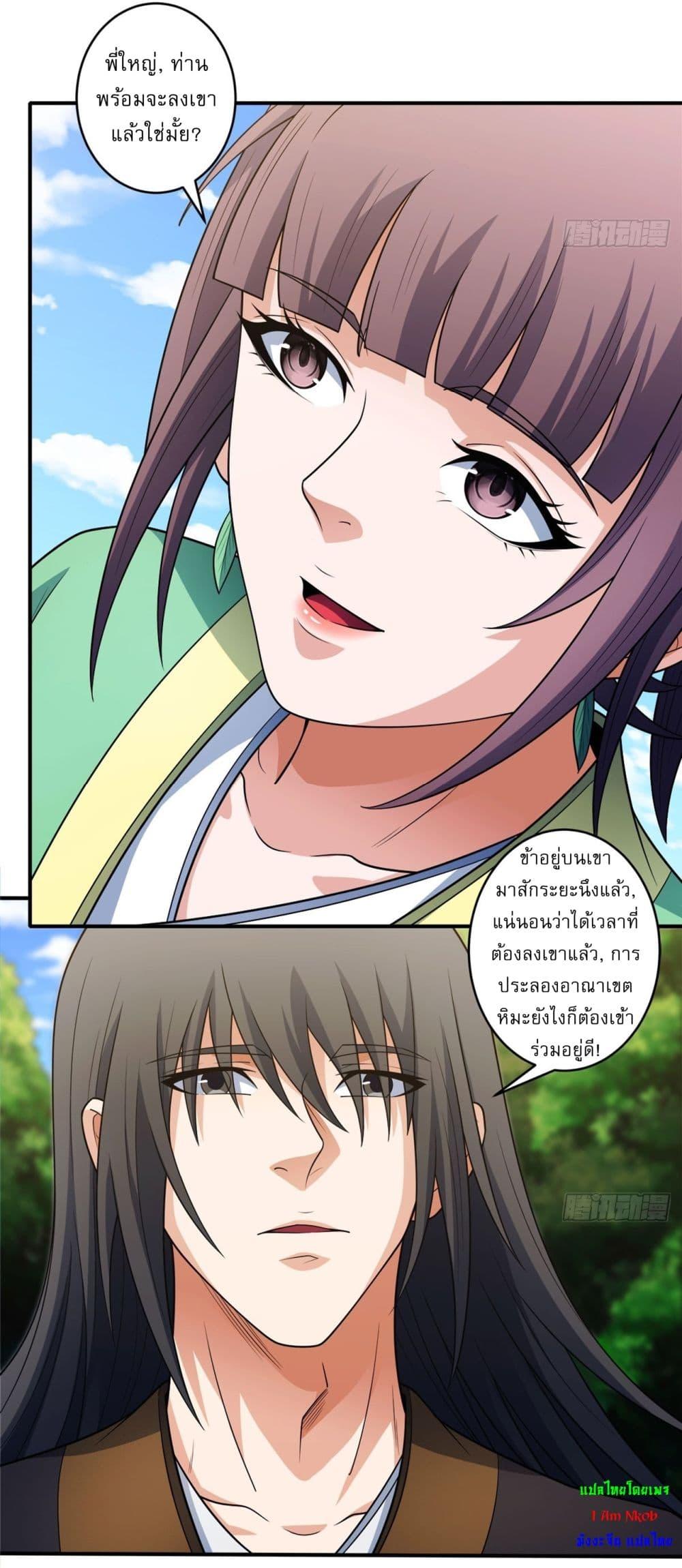 Manga-lc-com อ่านมังงะ อ่านการ์ตูน ออนไลน์ ฟรี God of Martial Arts ตอนที่ 1 2 3 4 5 6 7 8 9 10 11 12 13 14 ฟรี ไม่มีโฆษณา Manga-lc - อ่าน มังงะ อ่าน การ์ตูน ออนไลน์ อ่านมังงะ ฟรี