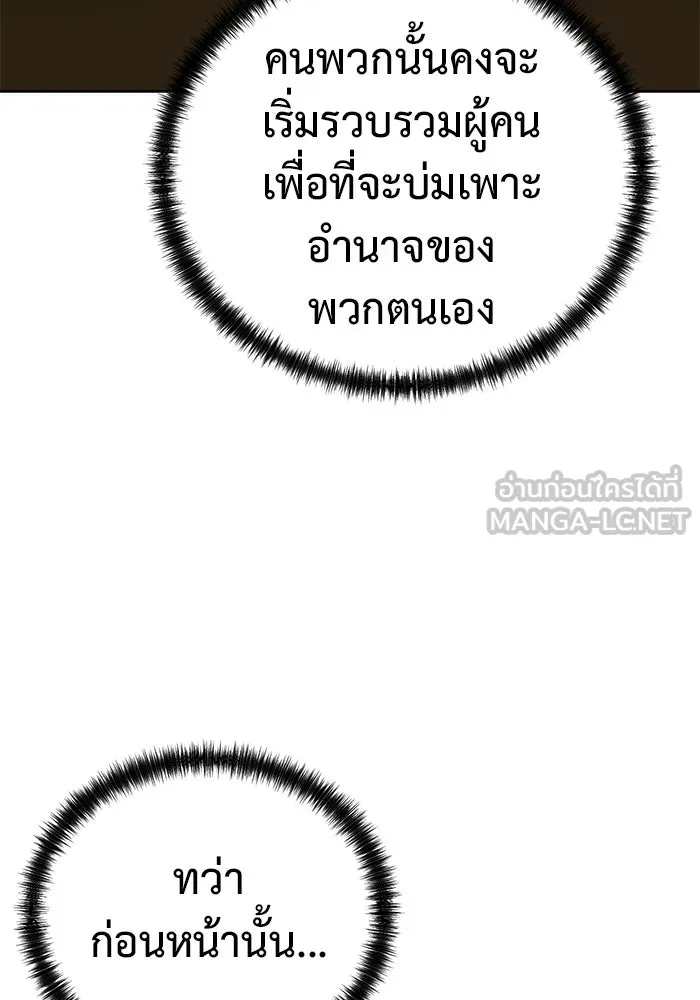 การกลับมาของทรราชวันสิ้นโลก ตอนที่ 47 รูปที่ 30