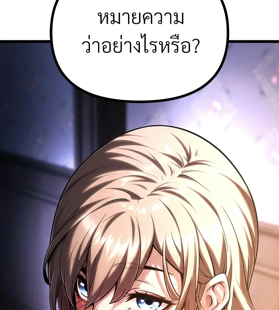 จอมเวทคนเลี้ยงแกะ ตอนที่ 6 รูปที่ 233