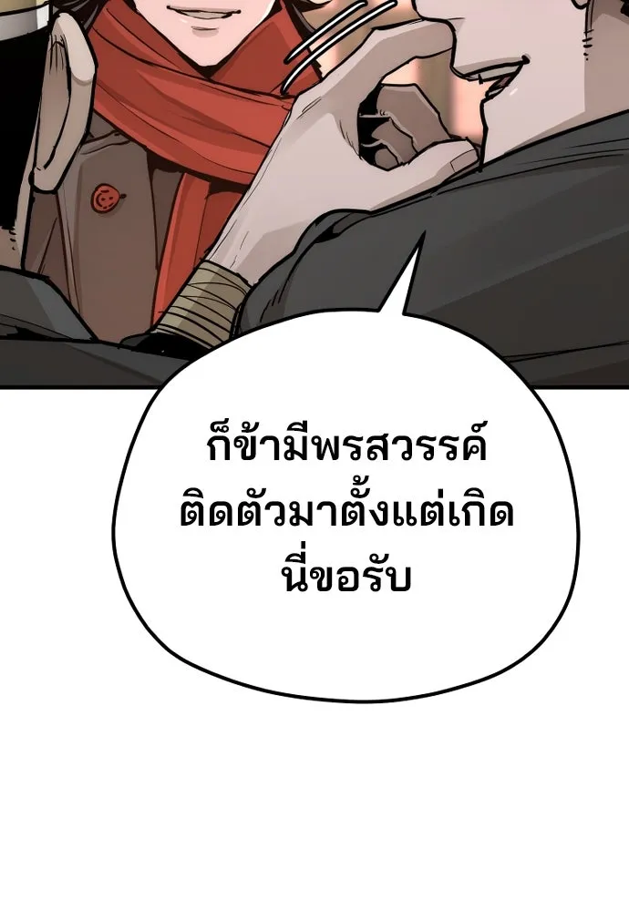 เส้นทางสู่เทพมาร ตอนที่ 73 รูปที่ 94