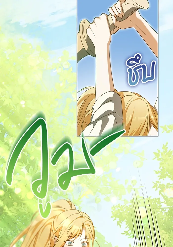 ทางหลุดพ้นของนักบุญลวง ตอนที่ 34 รูปที่ 67