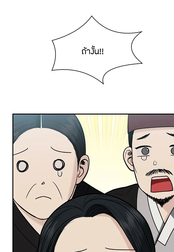 ความลับของสาวร่างทรง ตอนที่ 36 รูปที่ 92