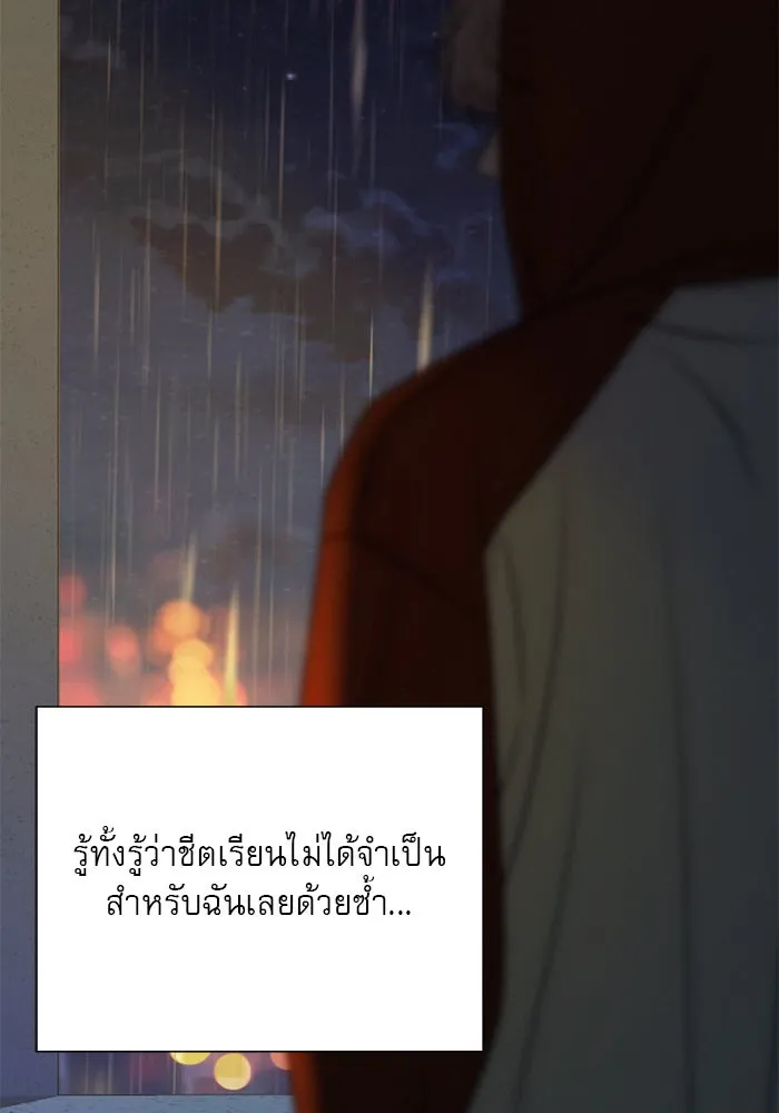 ปฏิบัติการรักวุ่นหัวใจ ตอนที่ 97 รูปที่ 139