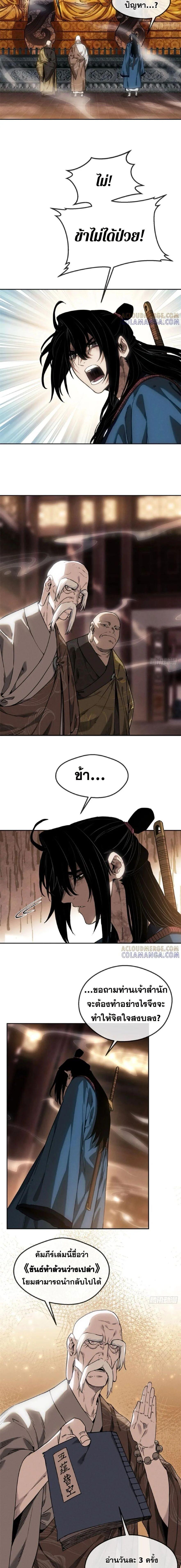 Manga-lc-com อ่านมังงะ อ่านการ์ตูน ออนไลน์ ฟรี Dao of the Bizarre Immortal ตอนที่ 1 2 3 4 5 6 7 8 9 10 11 12 13 14 ฟรี ไม่มีโฆษณา Manga-lc - อ่าน มังงะ อ่าน การ์ตูน ออนไลน์ อ่านมังงะ ฟรี