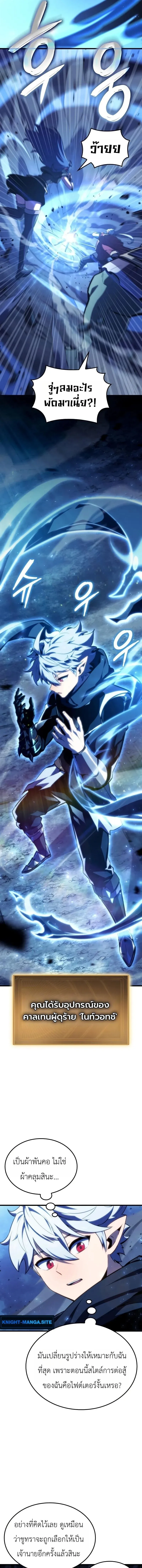 Breakers ตอนที่ ตอนที่ 57 รูปที่ 5