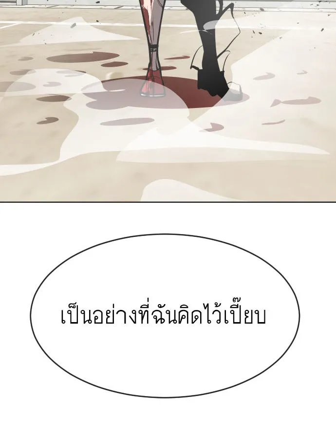 ยุคแห่งยอดมนุษย์ ตอนที่ 74 รูปที่ 8