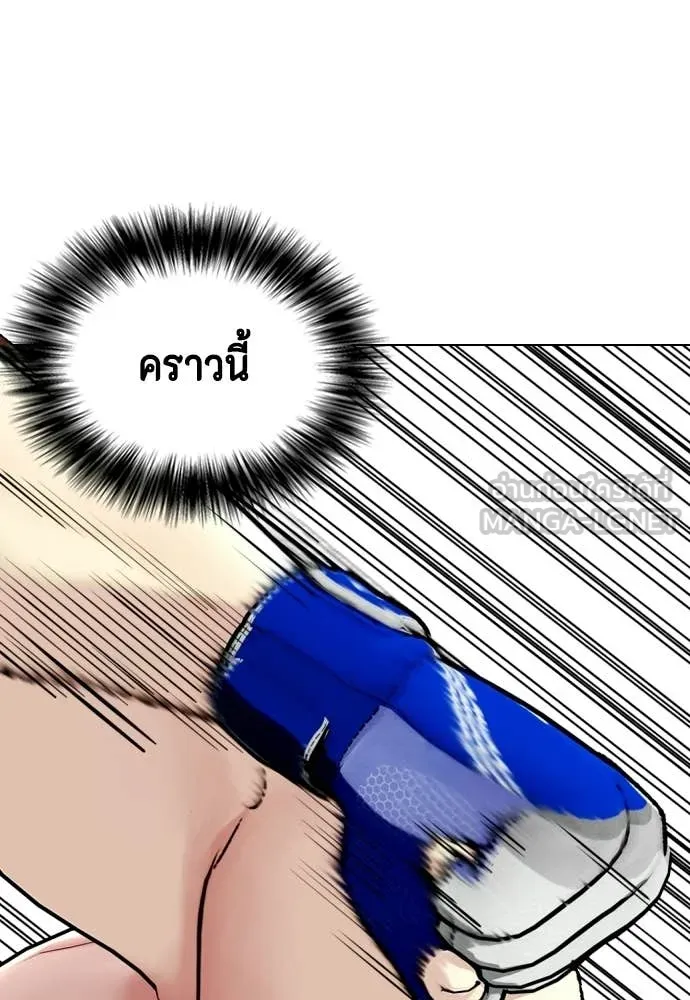 หมาหัวเน่า ตอนที่ 144 รูปที่ 138