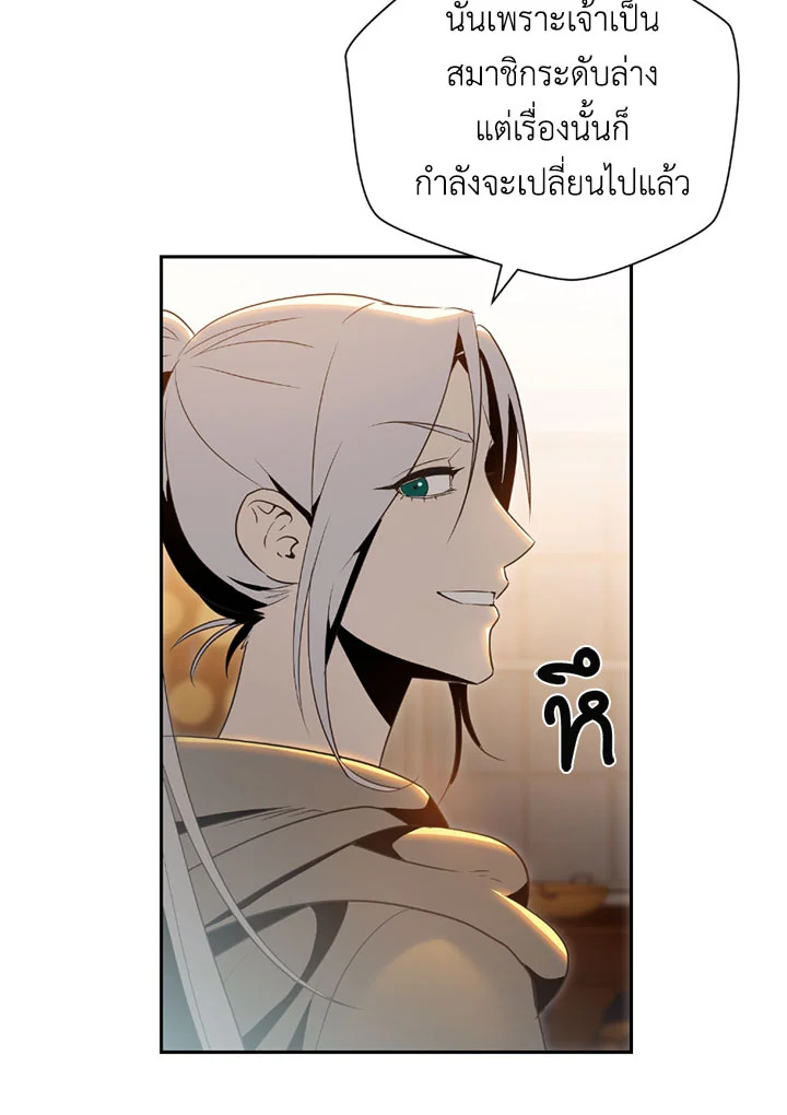 พลทหารโครงกระดูกผู้ม ตอนที่ 79 รูปที่ 55