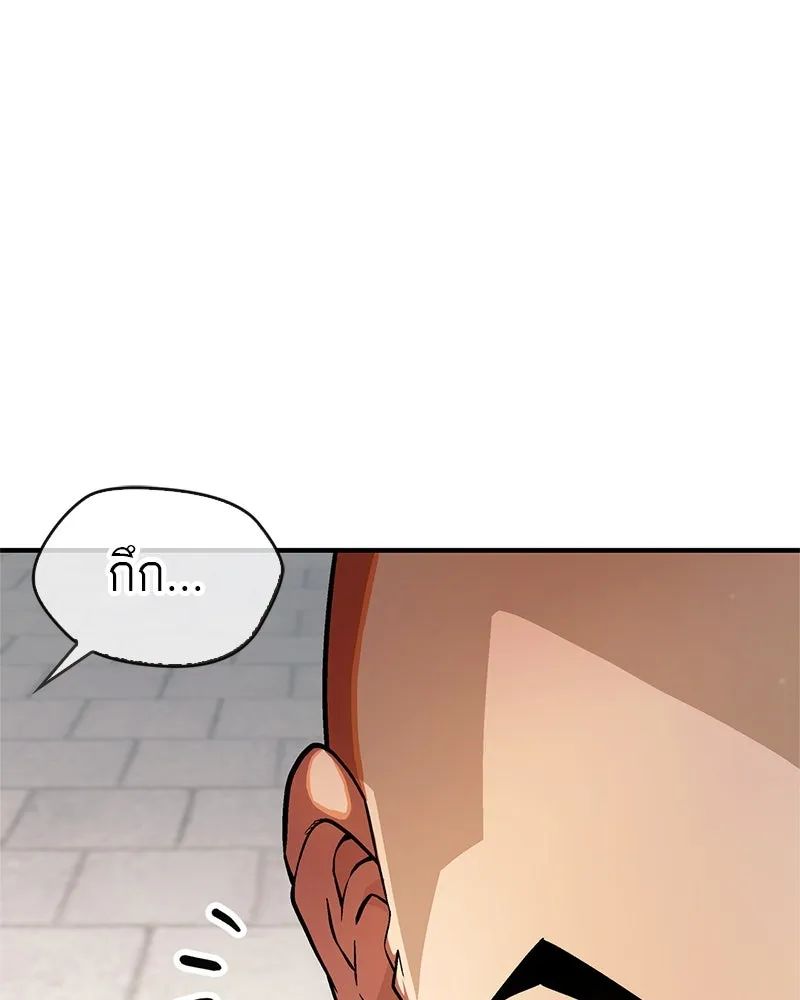 สุดยอดเทรนเนอร์แห่งยุทธภพ ตอนที่ 1 ทำไมหัวฉันเป็นแบบนี้เนี่ย! รูปที่ 175