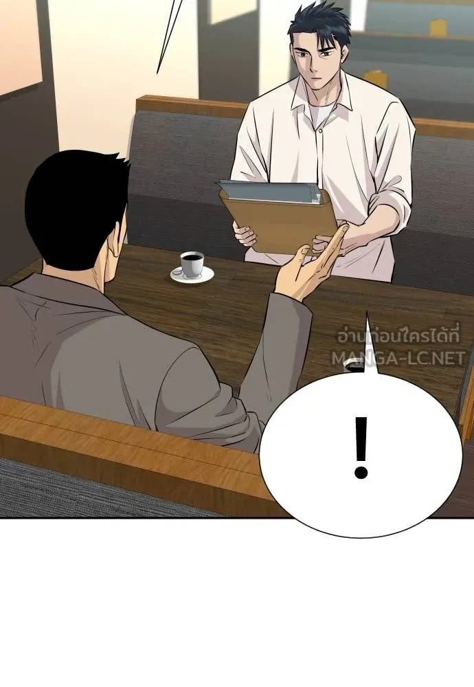 หลานอัจฉริยะ ตอนที่ 38 รูปที่ 133