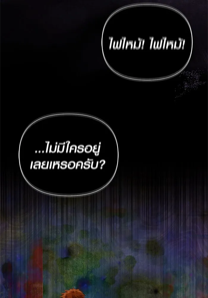 เอาชีวิตรอดในเกมฉบับคนเถื่อน ตอนที่ 119 ด็อพเพิลเก็งเงอร์ รูปที่ 89